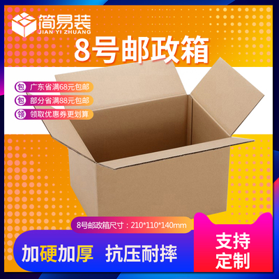 包装箱 包装箱